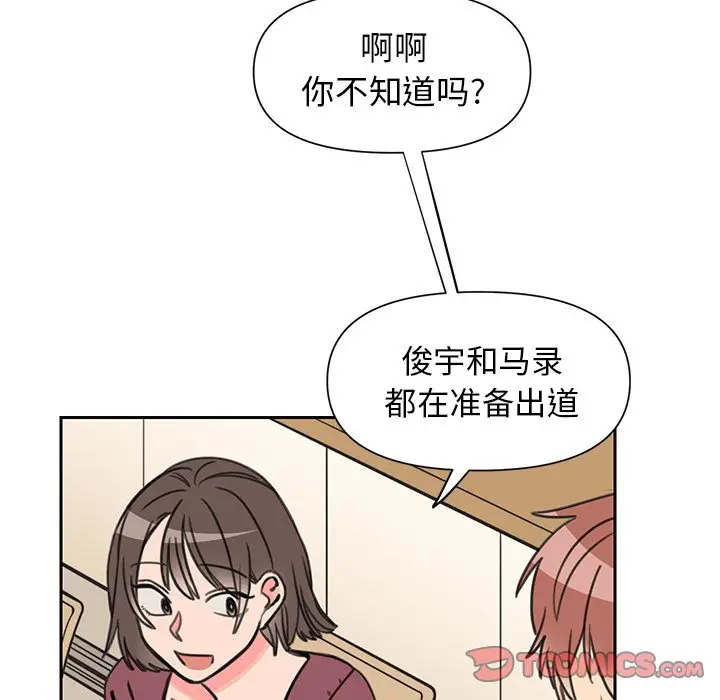 怦然心动[顶通]韩漫全集-第 24 话无删减无遮挡章节图片 