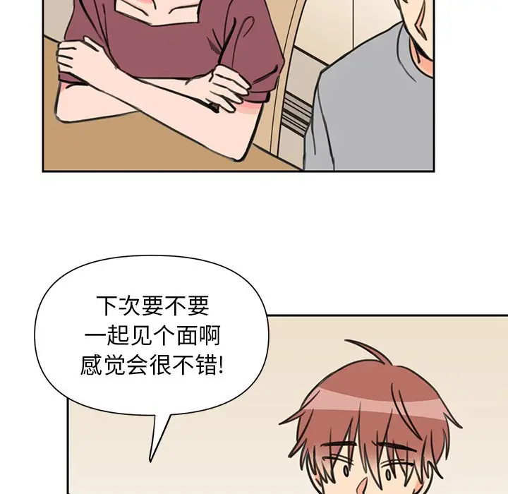 怦然心动[顶通]韩漫全集-第 24 话无删减无遮挡章节图片 
