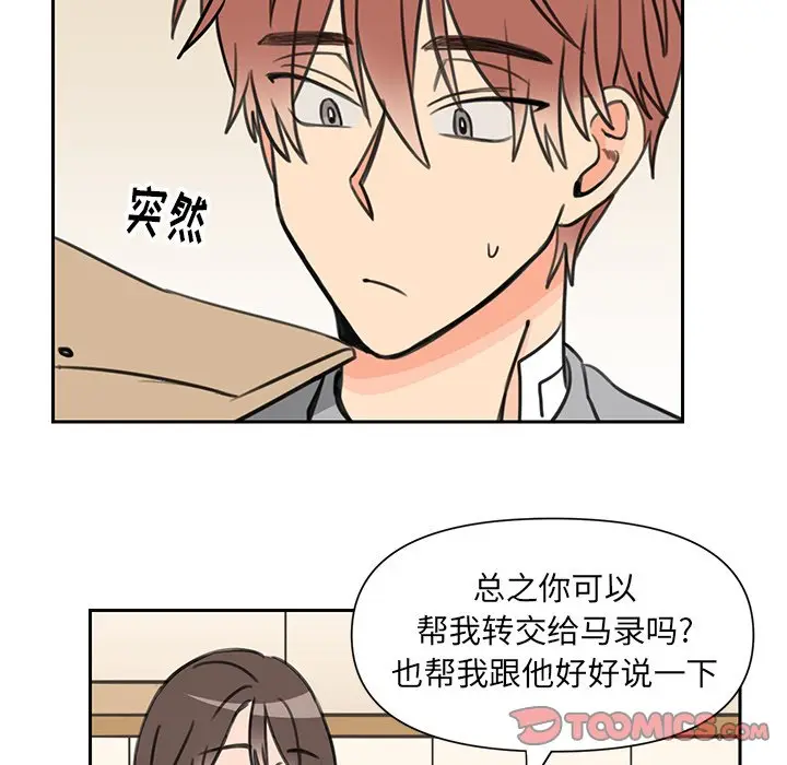 怦然心动[顶通]韩漫全集-第 24 话无删减无遮挡章节图片 
