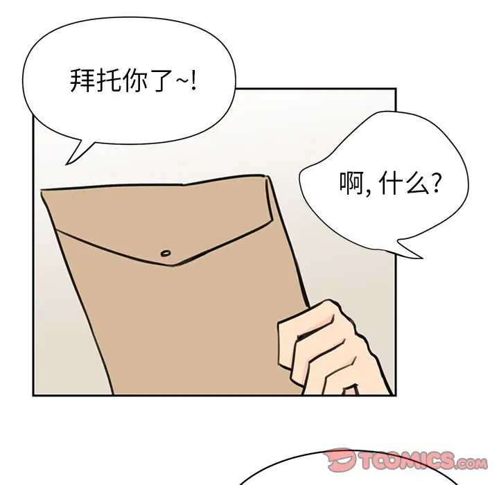 怦然心动[顶通]韩漫全集-第 24 话无删减无遮挡章节图片 
