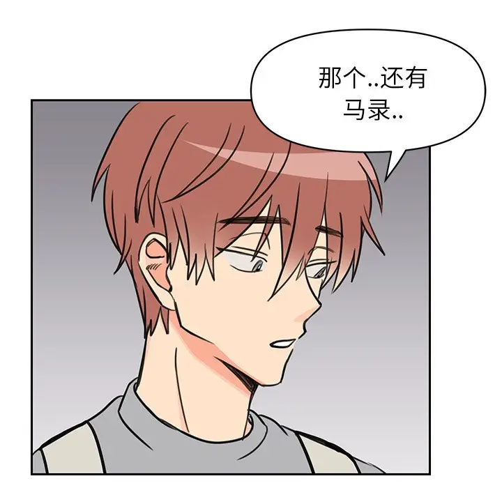 怦然心动[顶通]韩漫全集-第 24 话无删减无遮挡章节图片 