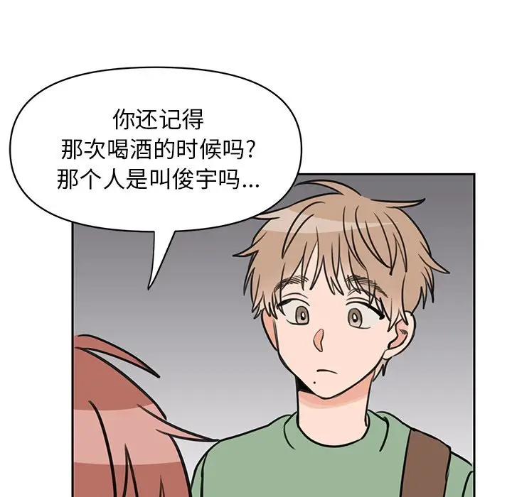 怦然心动[顶通]韩漫全集-第 24 话无删减无遮挡章节图片 