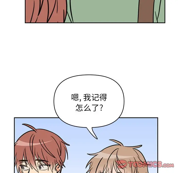 怦然心动[顶通]韩漫全集-第 24 话无删减无遮挡章节图片 