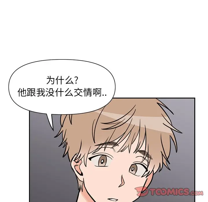 怦然心动[顶通]韩漫全集-第 24 话无删减无遮挡章节图片 