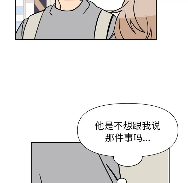 怦然心动[顶通]韩漫全集-第 24 话无删减无遮挡章节图片 