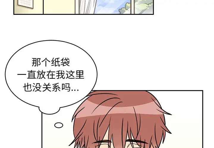 怦然心动[顶通]韩漫全集-第 25 话无删减无遮挡章节图片 