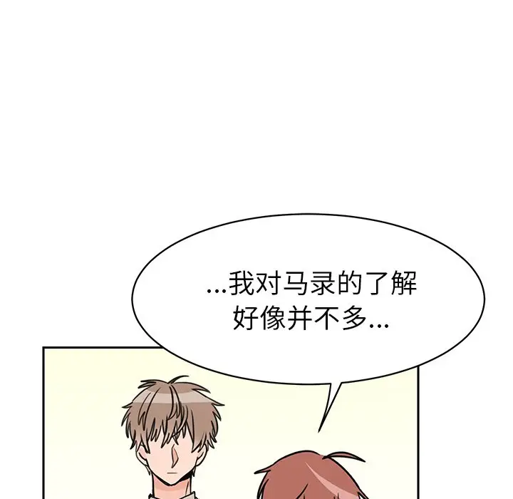 怦然心动[顶通]韩漫全集-第 25 话无删减无遮挡章节图片 