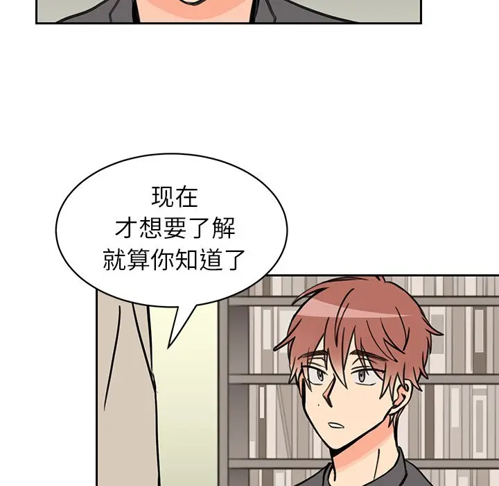 怦然心动[顶通]韩漫全集-第 25 话无删减无遮挡章节图片 