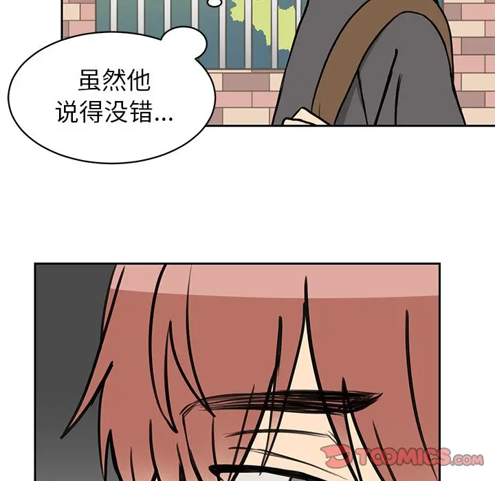 怦然心动[顶通]韩漫全集-第 25 话无删减无遮挡章节图片 