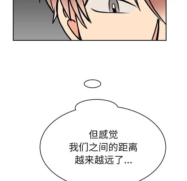 怦然心动[顶通]韩漫全集-第 25 话无删减无遮挡章节图片 