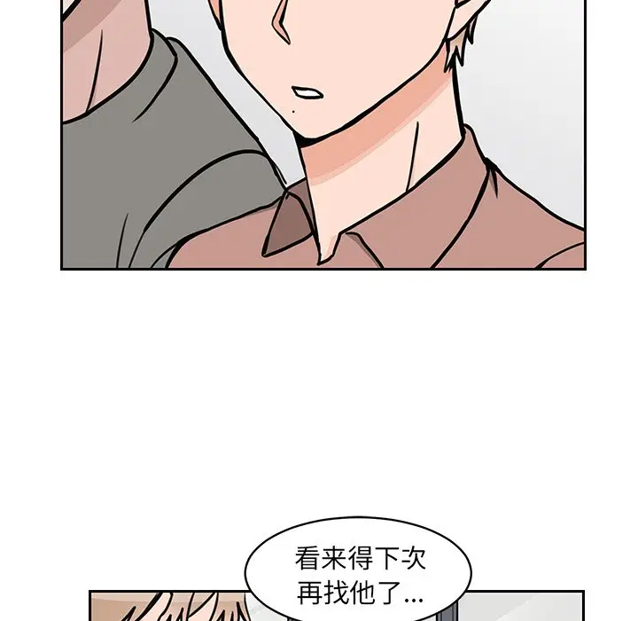 怦然心动[顶通]韩漫全集-第 25 话无删减无遮挡章节图片 