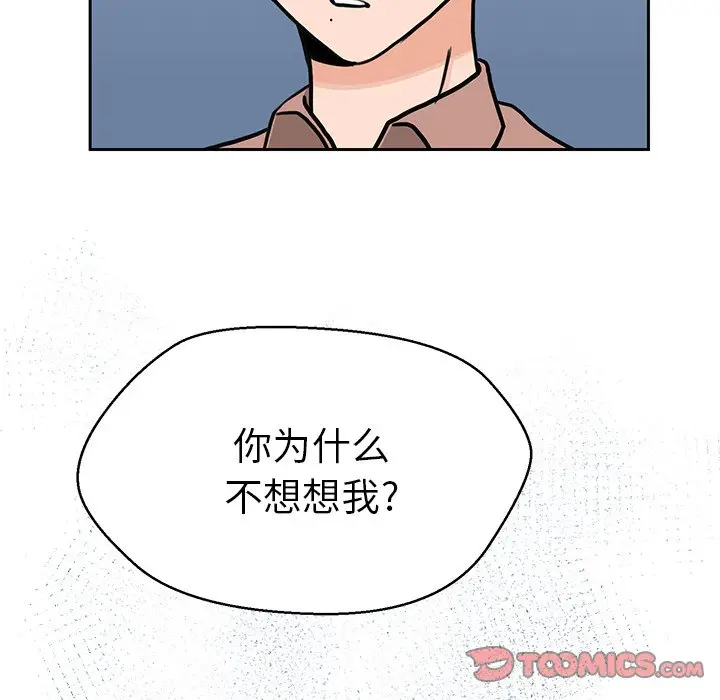 怦然心动[顶通]韩漫全集-第 25 话无删减无遮挡章节图片 