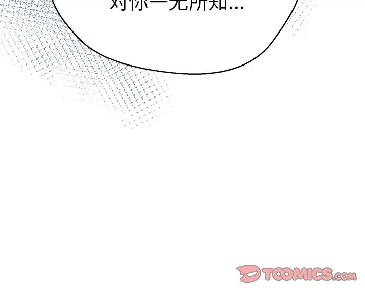 怦然心动[顶通]韩漫全集-第 25 话无删减无遮挡章节图片 