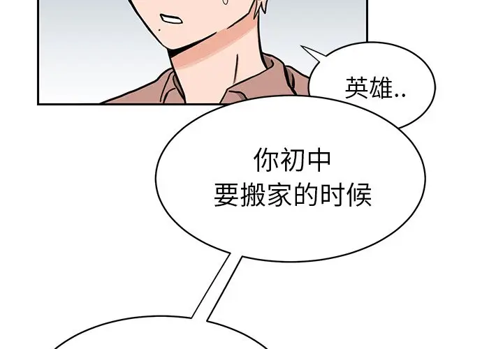 怦然心动[顶通]韩漫全集-第 26 话无删减无遮挡章节图片 