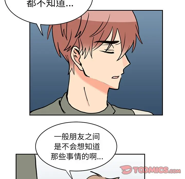 怦然心动[顶通]韩漫全集-第 26 话无删减无遮挡章节图片 