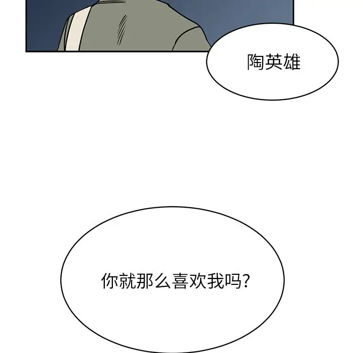 怦然心动[顶通]韩漫全集-第 26 话无删减无遮挡章节图片 