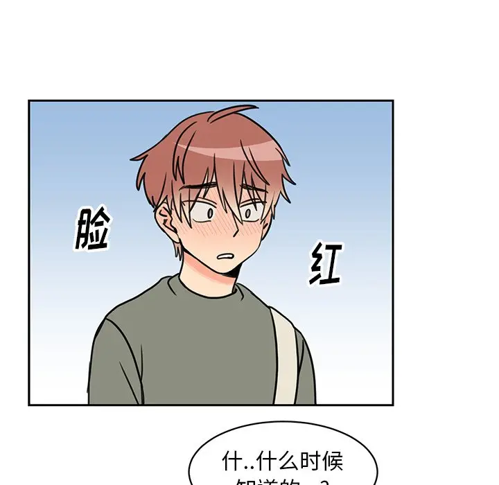 怦然心动[顶通]韩漫全集-第 26 话无删减无遮挡章节图片 