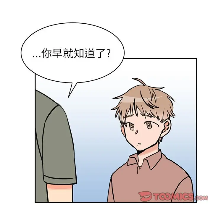 怦然心动[顶通]韩漫全集-第 26 话无删减无遮挡章节图片 
