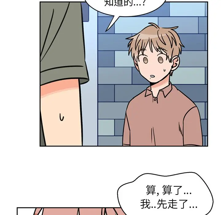 怦然心动[顶通]韩漫全集-第 26 话无删减无遮挡章节图片 