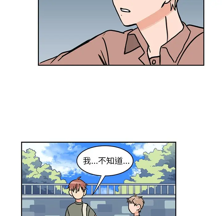 怦然心动[顶通]韩漫全集-第 26 话无删减无遮挡章节图片 