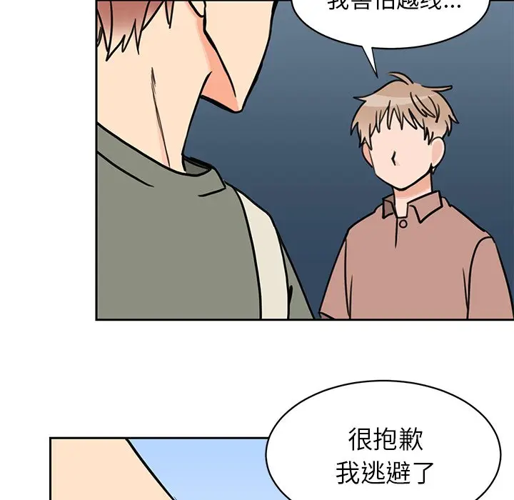 怦然心动[顶通]韩漫全集-第 26 话无删减无遮挡章节图片 