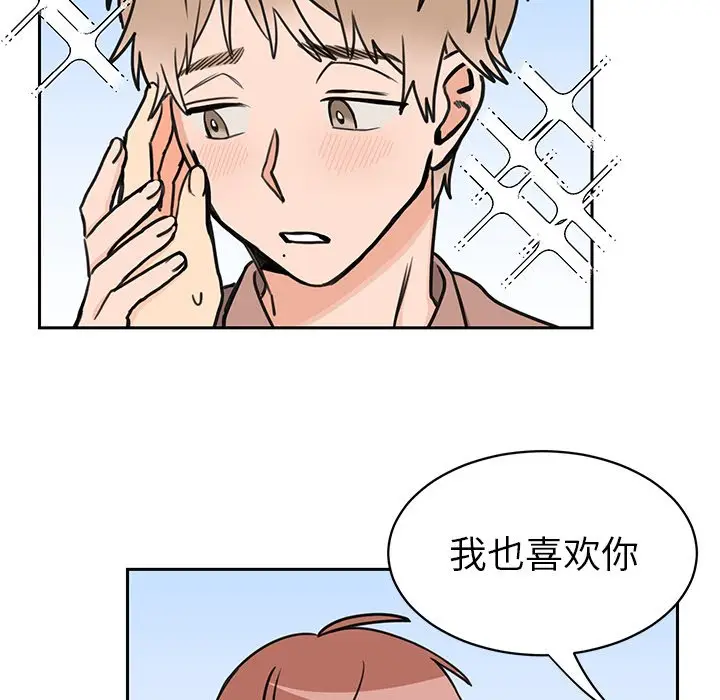 怦然心动[顶通]韩漫全集-第 26 话无删减无遮挡章节图片 