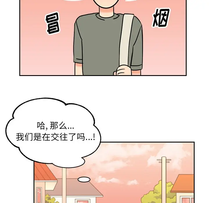 怦然心动[顶通]韩漫全集-第 26 话无删减无遮挡章节图片 