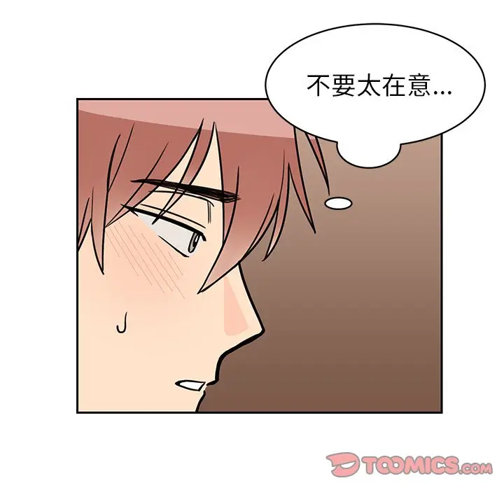 怦然心动[顶通]韩漫全集-第 26 话无删减无遮挡章节图片 