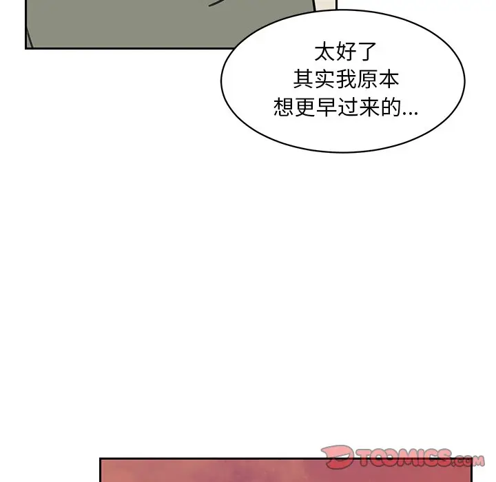 怦然心动[顶通]韩漫全集-第 26 话无删减无遮挡章节图片 