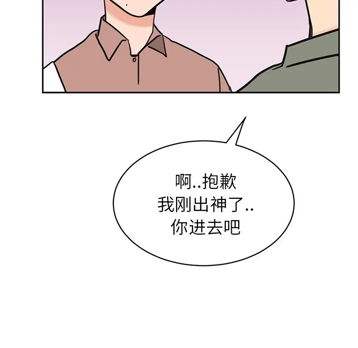 怦然心动[顶通]韩漫全集-第 26 话无删减无遮挡章节图片 