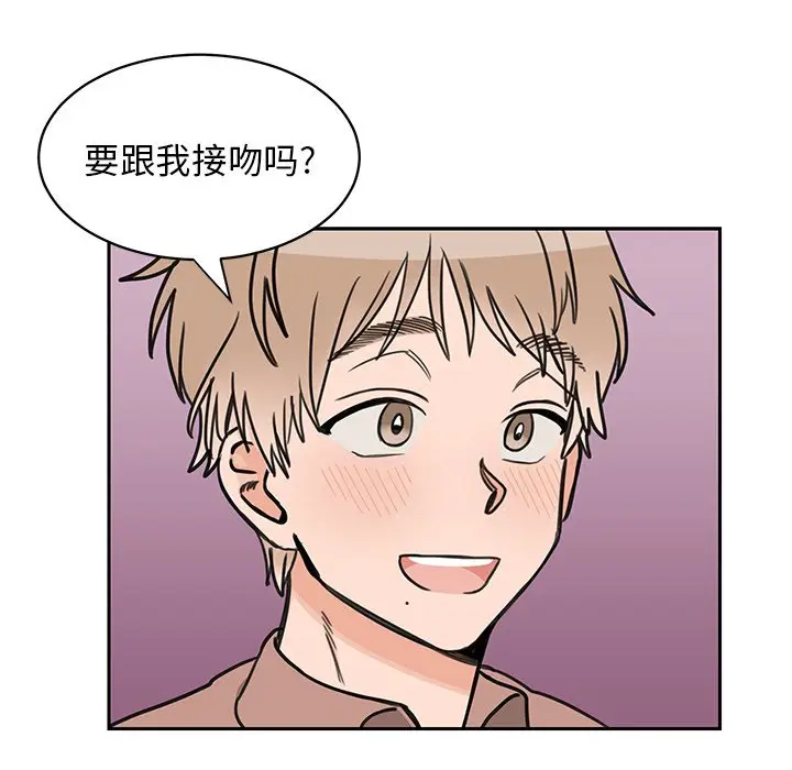 怦然心动[顶通]韩漫全集-第 26 话无删减无遮挡章节图片 