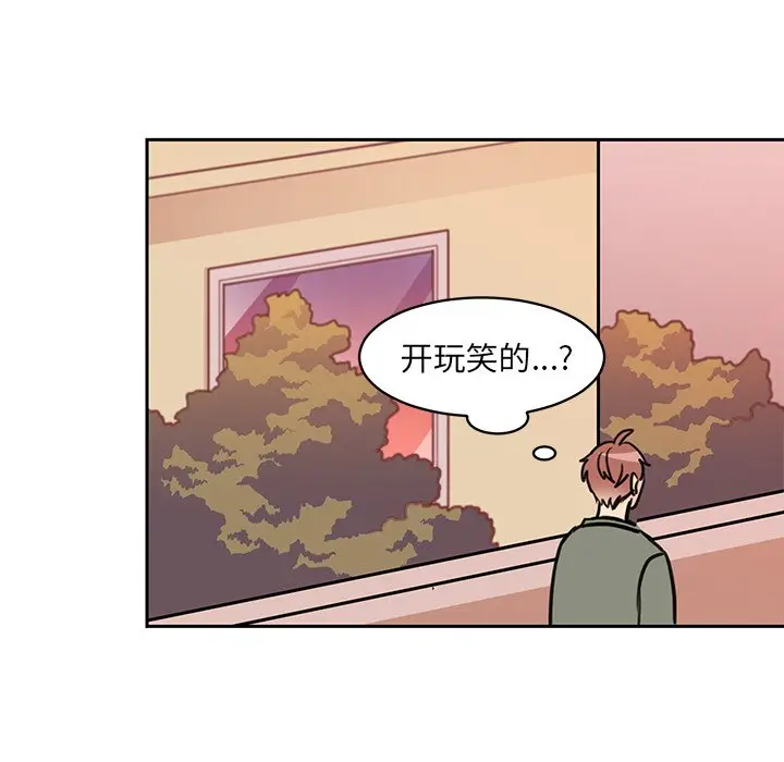 怦然心动[顶通]韩漫全集-第 26 话无删减无遮挡章节图片 