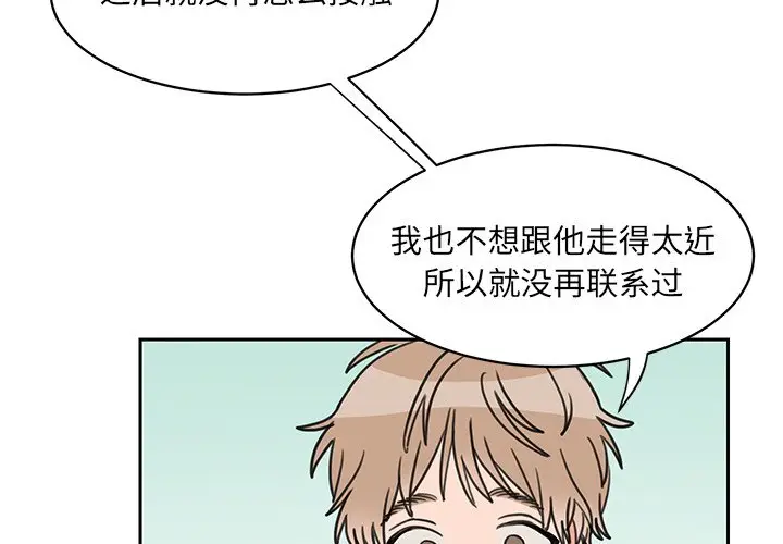 怦然心动[顶通]韩漫全集-第 27 话无删减无遮挡章节图片 