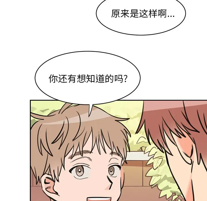 怦然心动[顶通]韩漫全集-第 27 话无删减无遮挡章节图片 