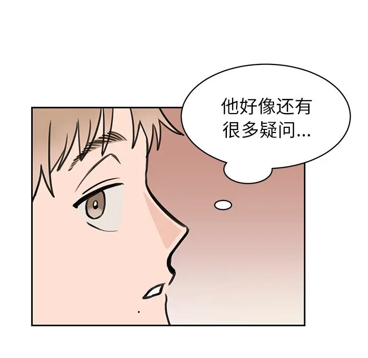 怦然心动[顶通]韩漫全集-第 27 话无删减无遮挡章节图片 