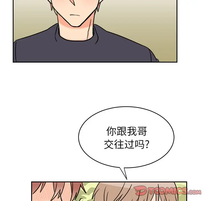 怦然心动[顶通]韩漫全集-第 27 话无删减无遮挡章节图片 