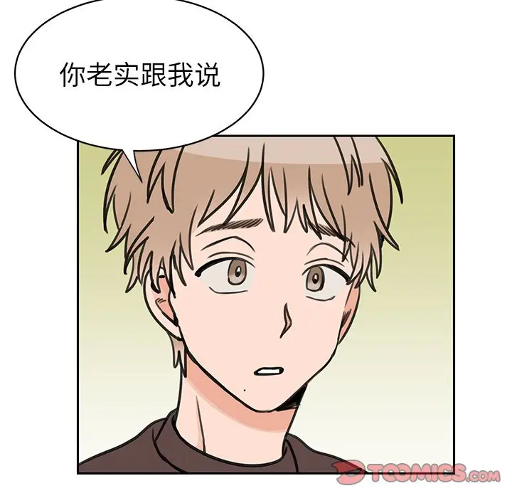 怦然心动[顶通]韩漫全集-第 27 话无删减无遮挡章节图片 