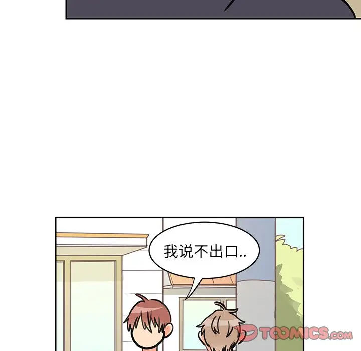 怦然心动[顶通]韩漫全集-第 27 话无删减无遮挡章节图片 