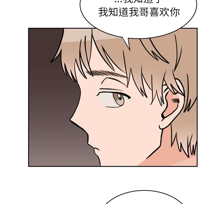 怦然心动[顶通]韩漫全集-第 27 话无删减无遮挡章节图片 