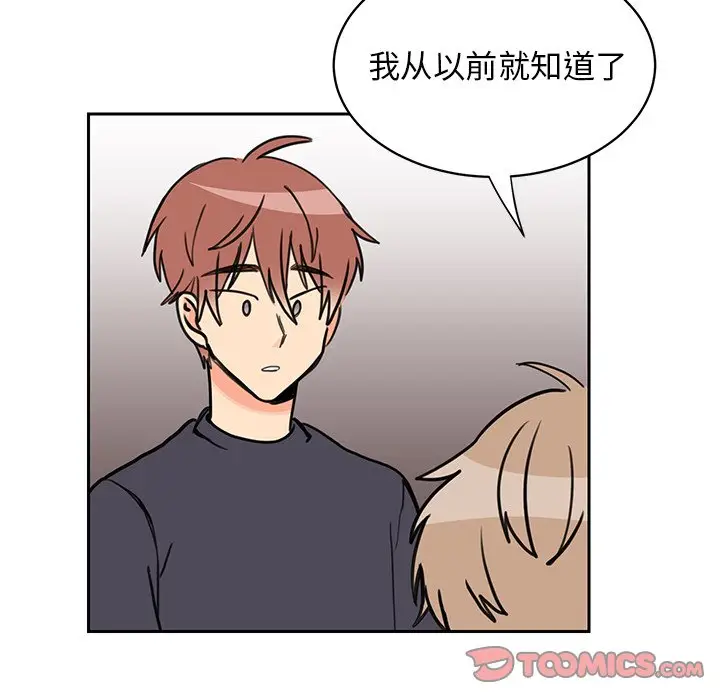 怦然心动[顶通]韩漫全集-第 27 话无删减无遮挡章节图片 