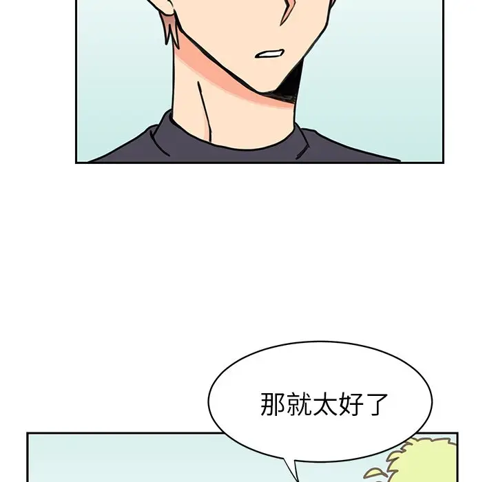 怦然心动[顶通]韩漫全集-第 27 话无删减无遮挡章节图片 