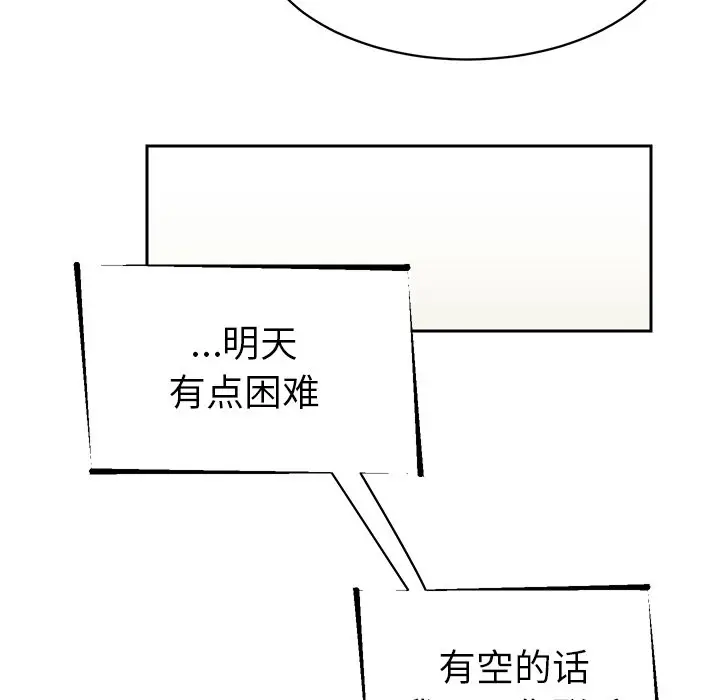 怦然心动[顶通]韩漫全集-第 27 话无删减无遮挡章节图片 