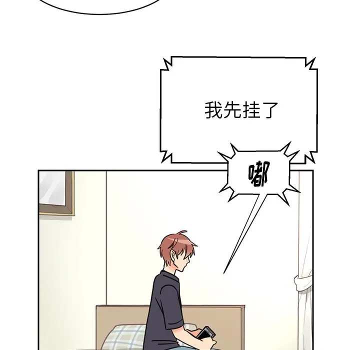 怦然心动[顶通]韩漫全集-第 27 话无删减无遮挡章节图片 