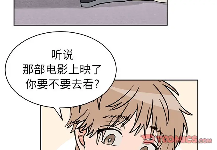怦然心动[顶通]韩漫全集-第 28 话无删减无遮挡章节图片 