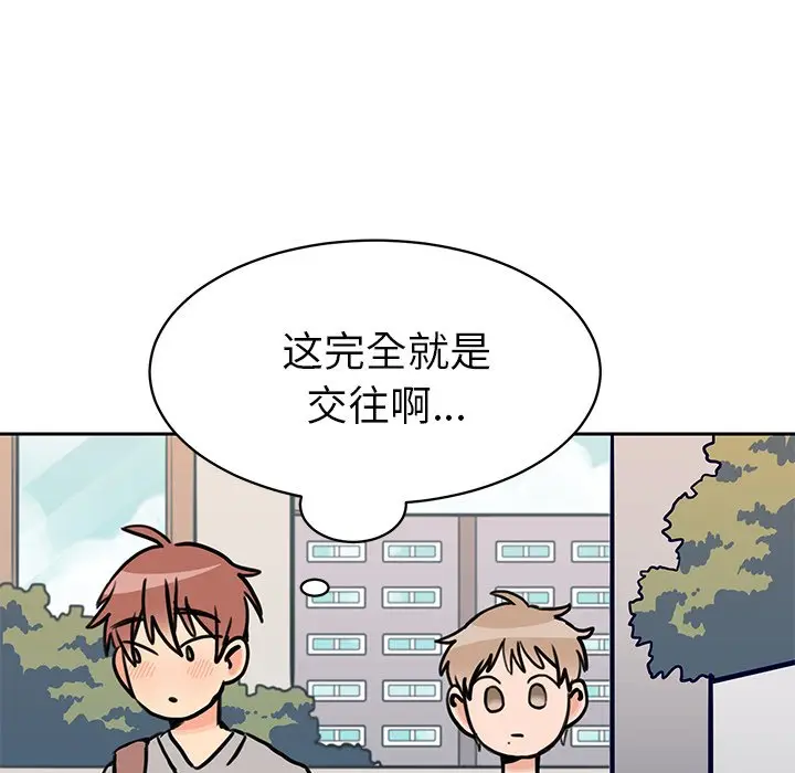 怦然心动[顶通]韩漫全集-第 28 话无删减无遮挡章节图片 