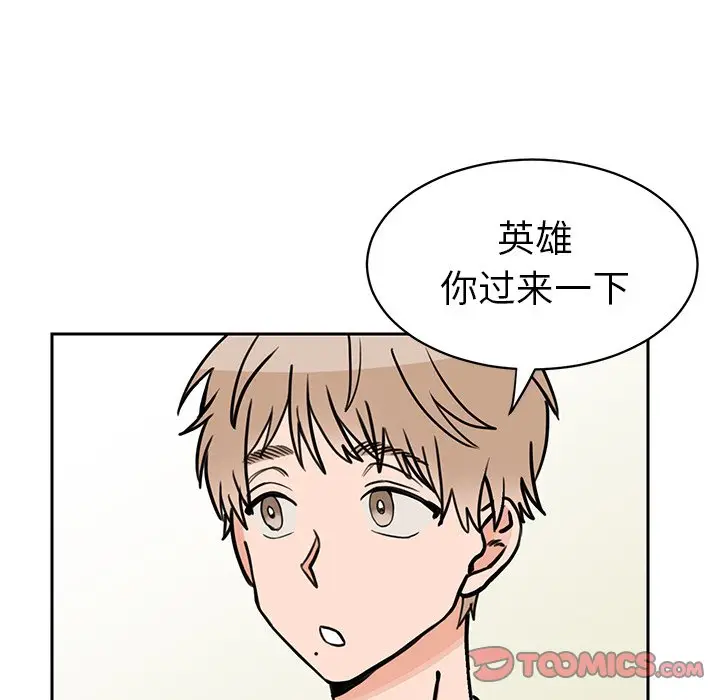 怦然心动[顶通]韩漫全集-第 28 话无删减无遮挡章节图片 