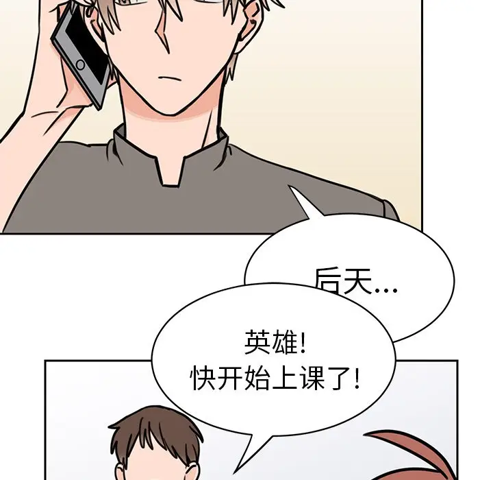 怦然心动[顶通]韩漫全集-第 28 话无删减无遮挡章节图片 