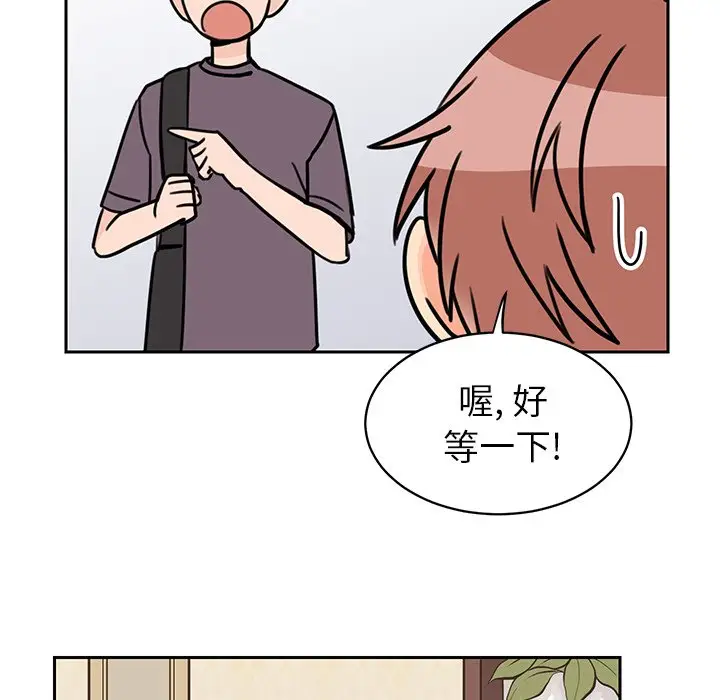 怦然心动[顶通]韩漫全集-第 28 话无删减无遮挡章节图片 