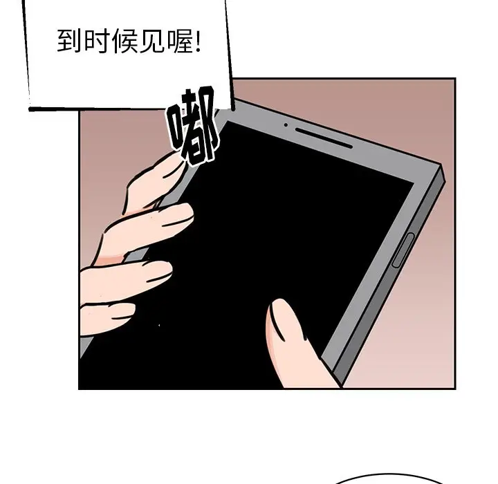 怦然心动[顶通]韩漫全集-第 28 话无删减无遮挡章节图片 