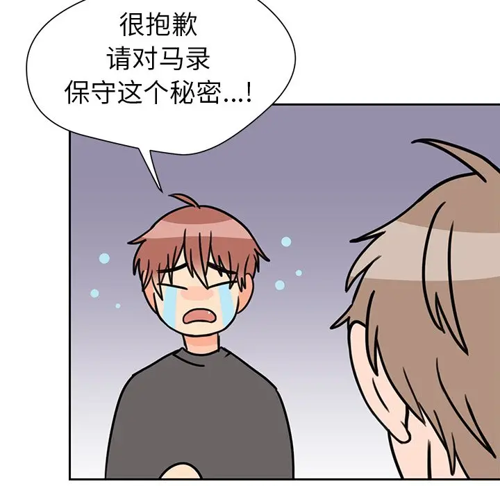怦然心动[顶通]韩漫全集-第 28 话无删减无遮挡章节图片 